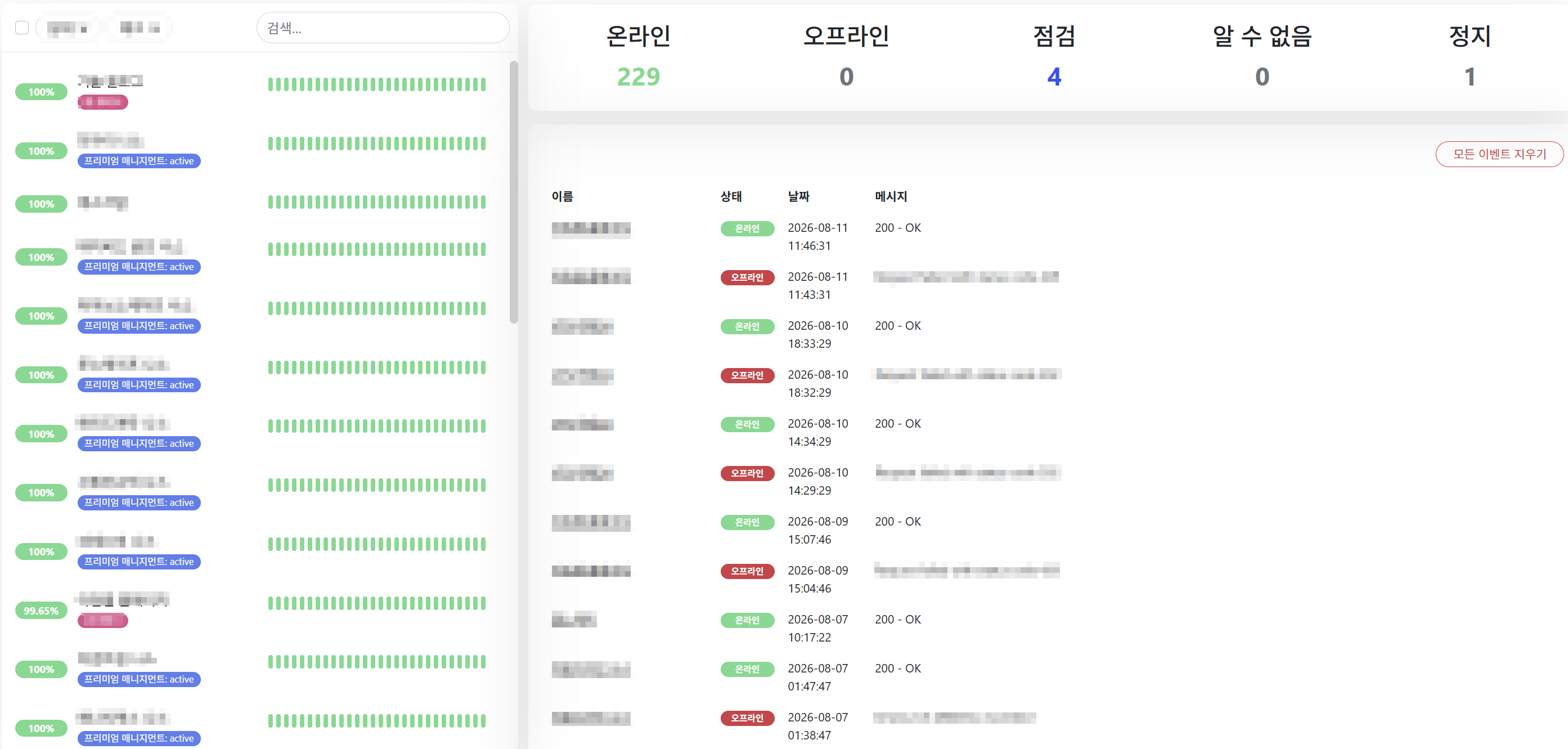 Uptime Kuma에서 고객사 NAS의 온라인 상태와 최근 이벤트를 확인하는 실시간 원격 관제 화면